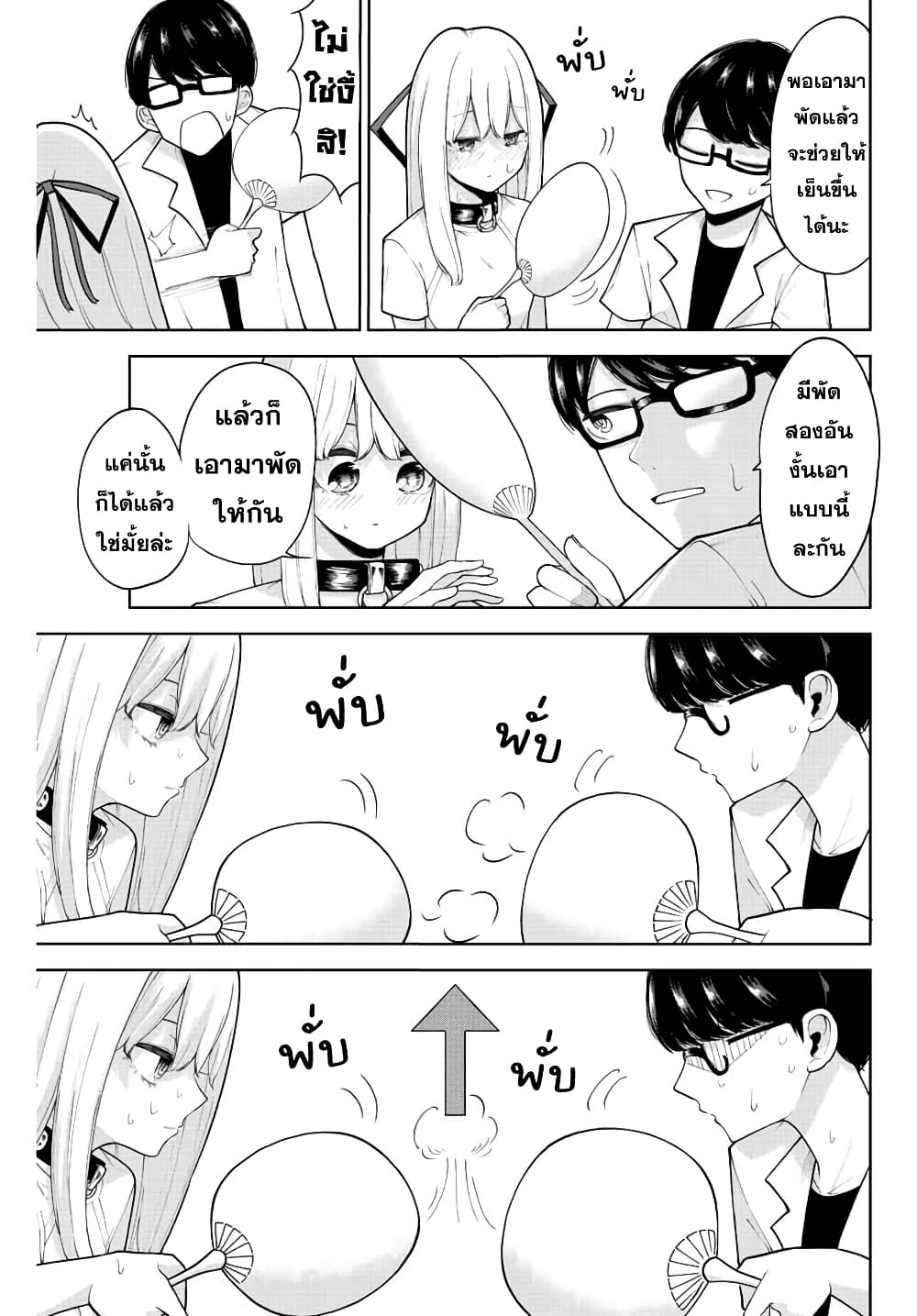 Kimi janakya Dame na Dorei Shoujo page 7