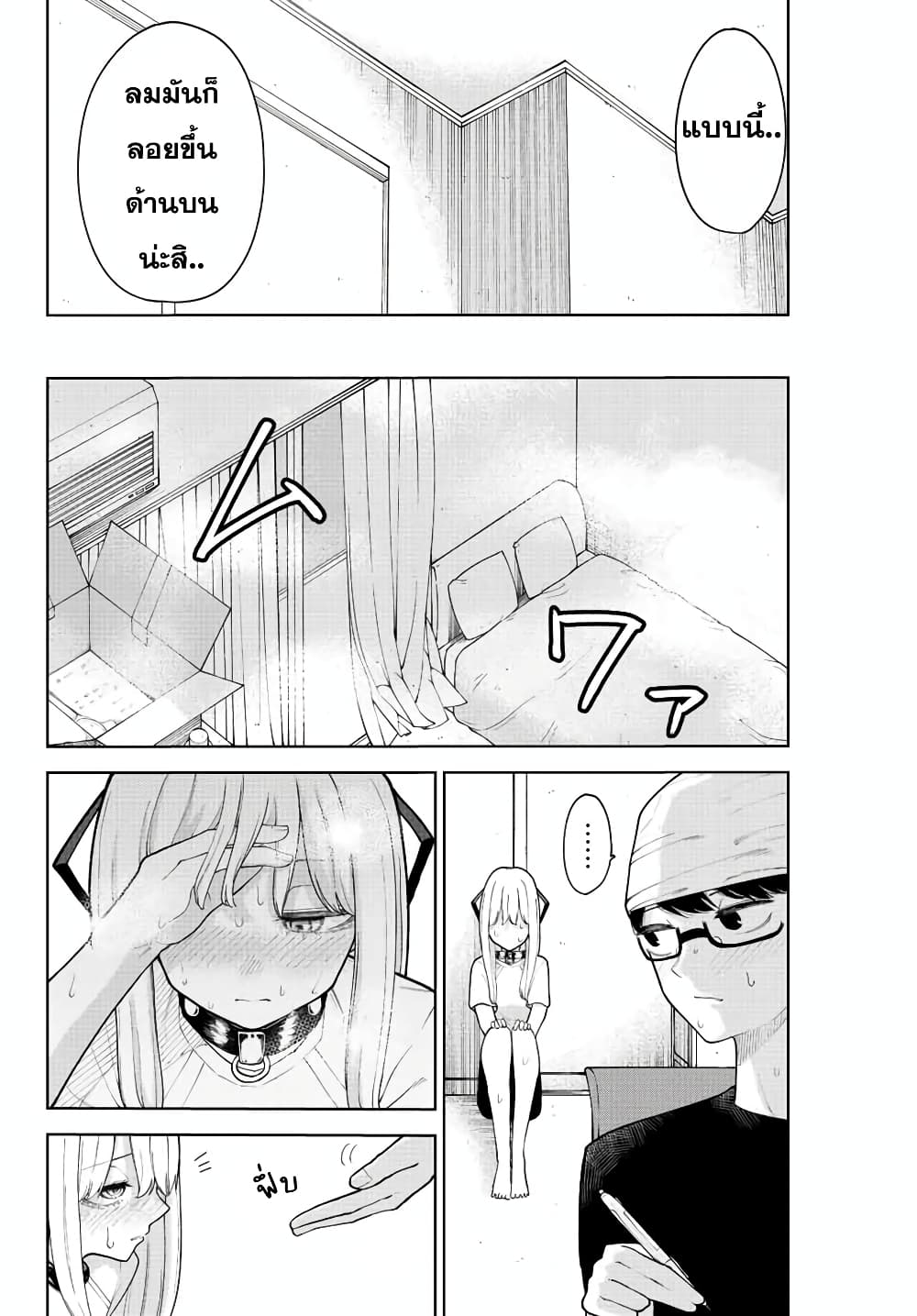 Kimi janakya Dame na Dorei Shoujo page 8