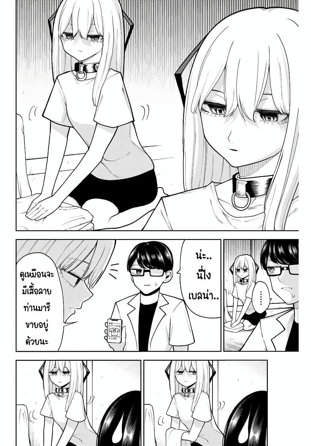 Kimi janakya Dame na Dorei Shoujo page 4