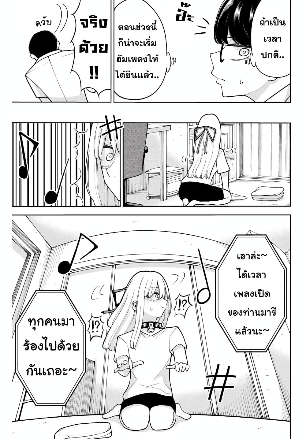 Kimi janakya Dame na Dorei Shoujo page 7