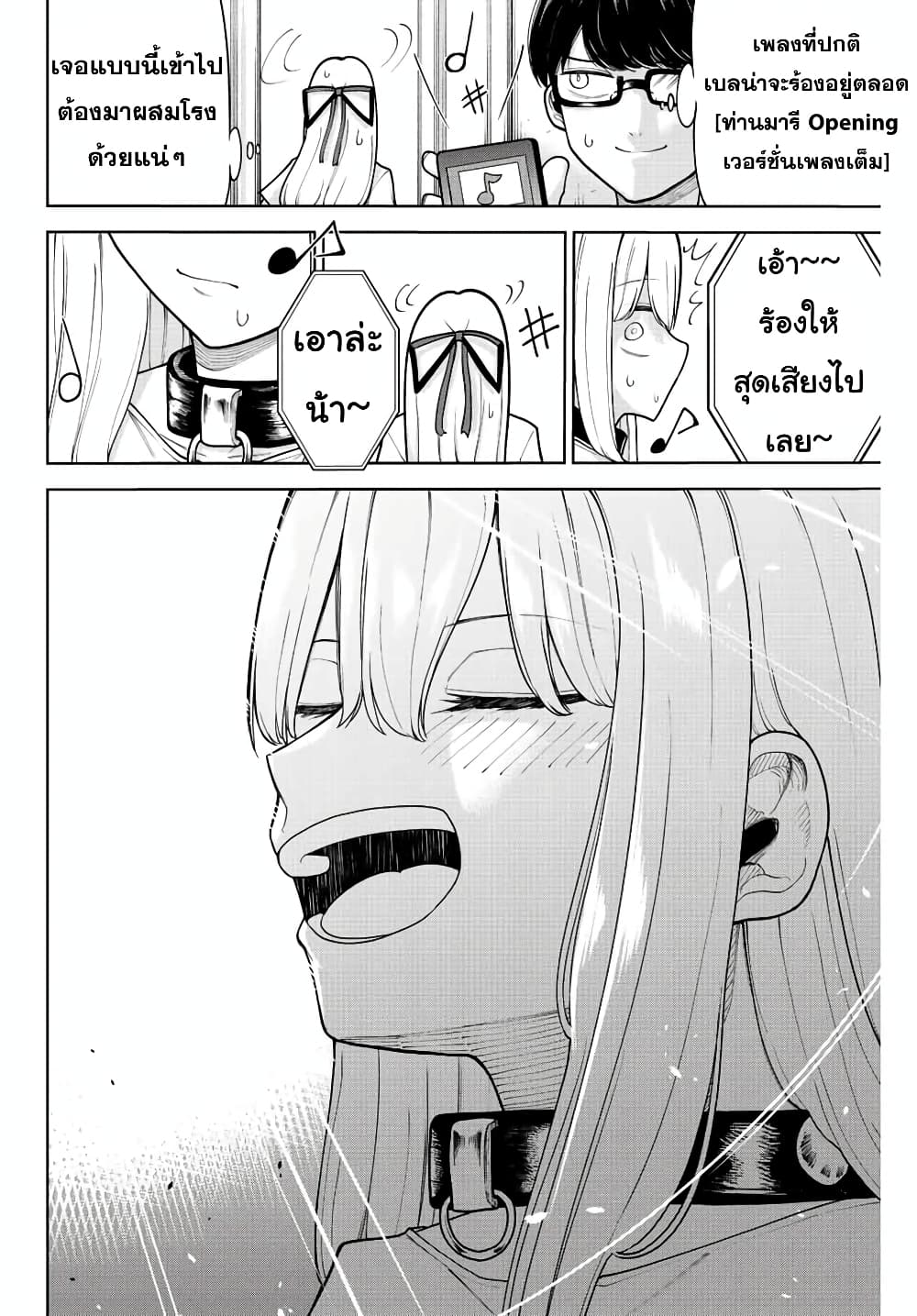 Kimi janakya Dame na Dorei Shoujo page 8