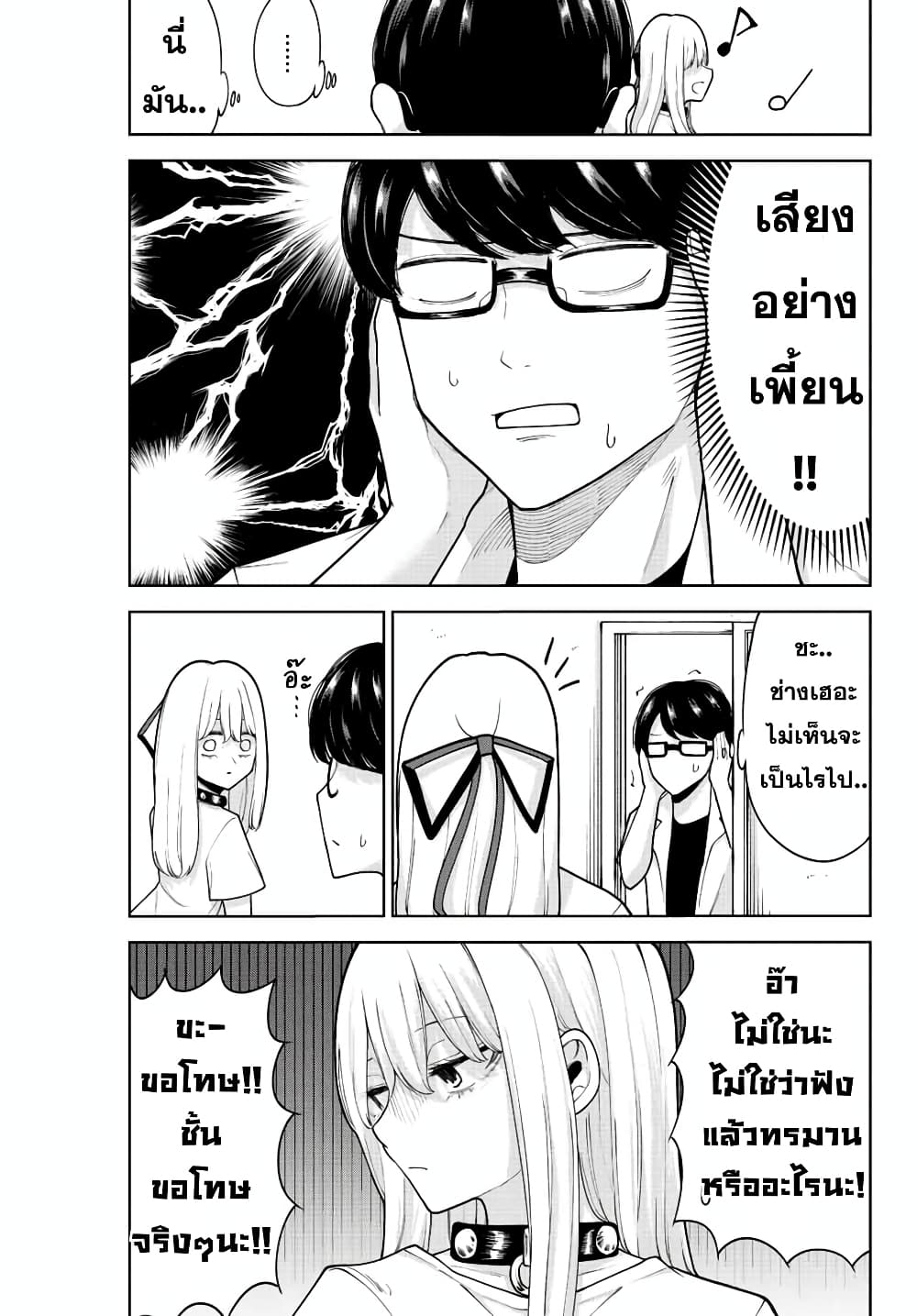 Kimi janakya Dame na Dorei Shoujo page 9