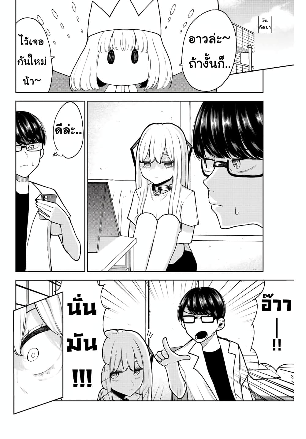 Kimi janakya Dame na Dorei Shoujo page 10