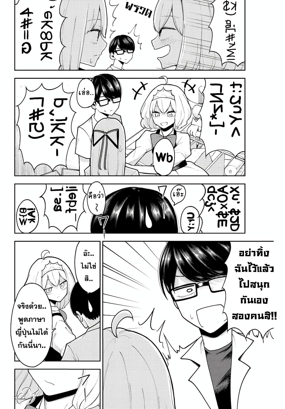Kimi janakya Dame na Dorei Shoujo page 2