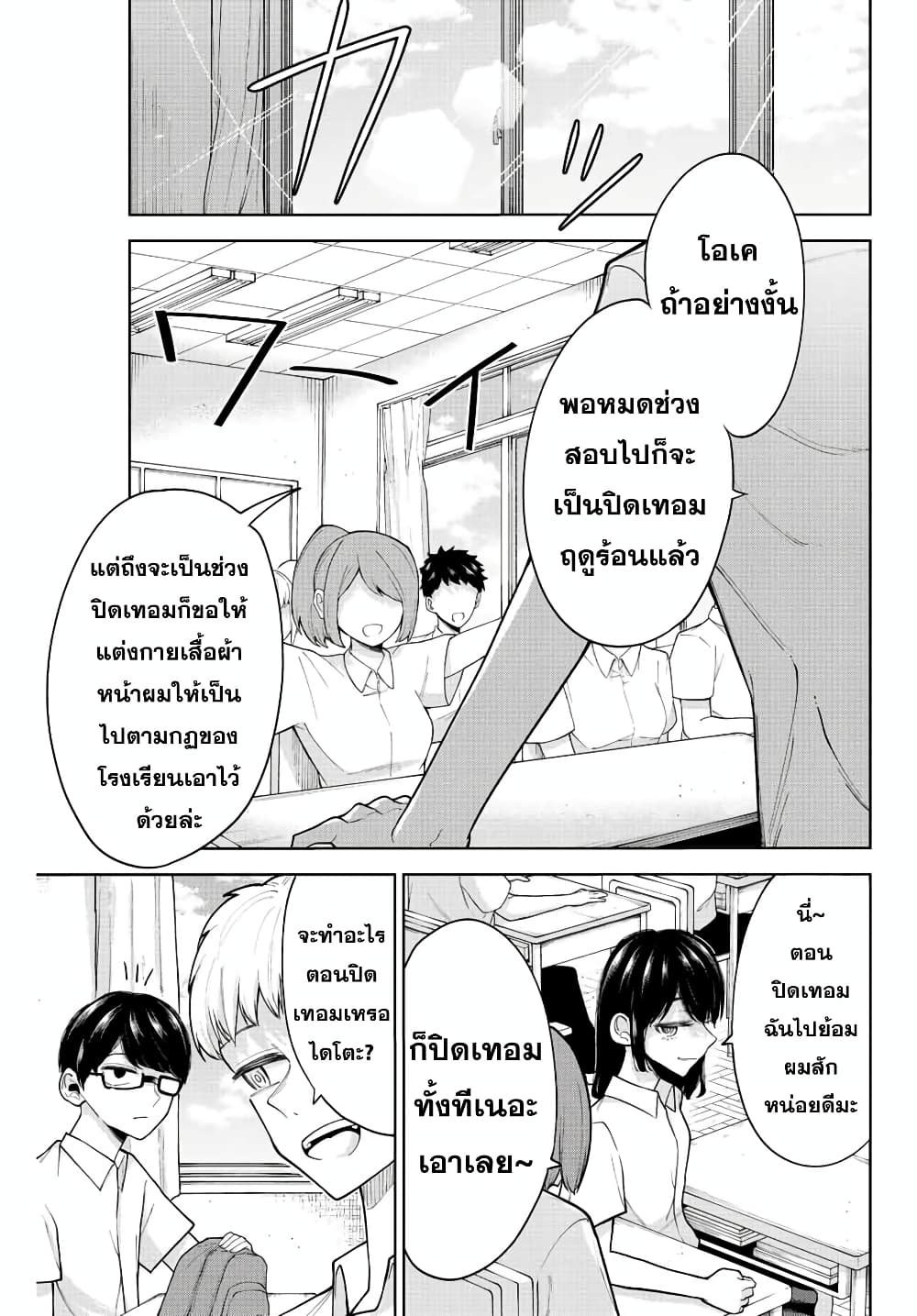 Kimi janakya Dame na Dorei Shoujo page 1