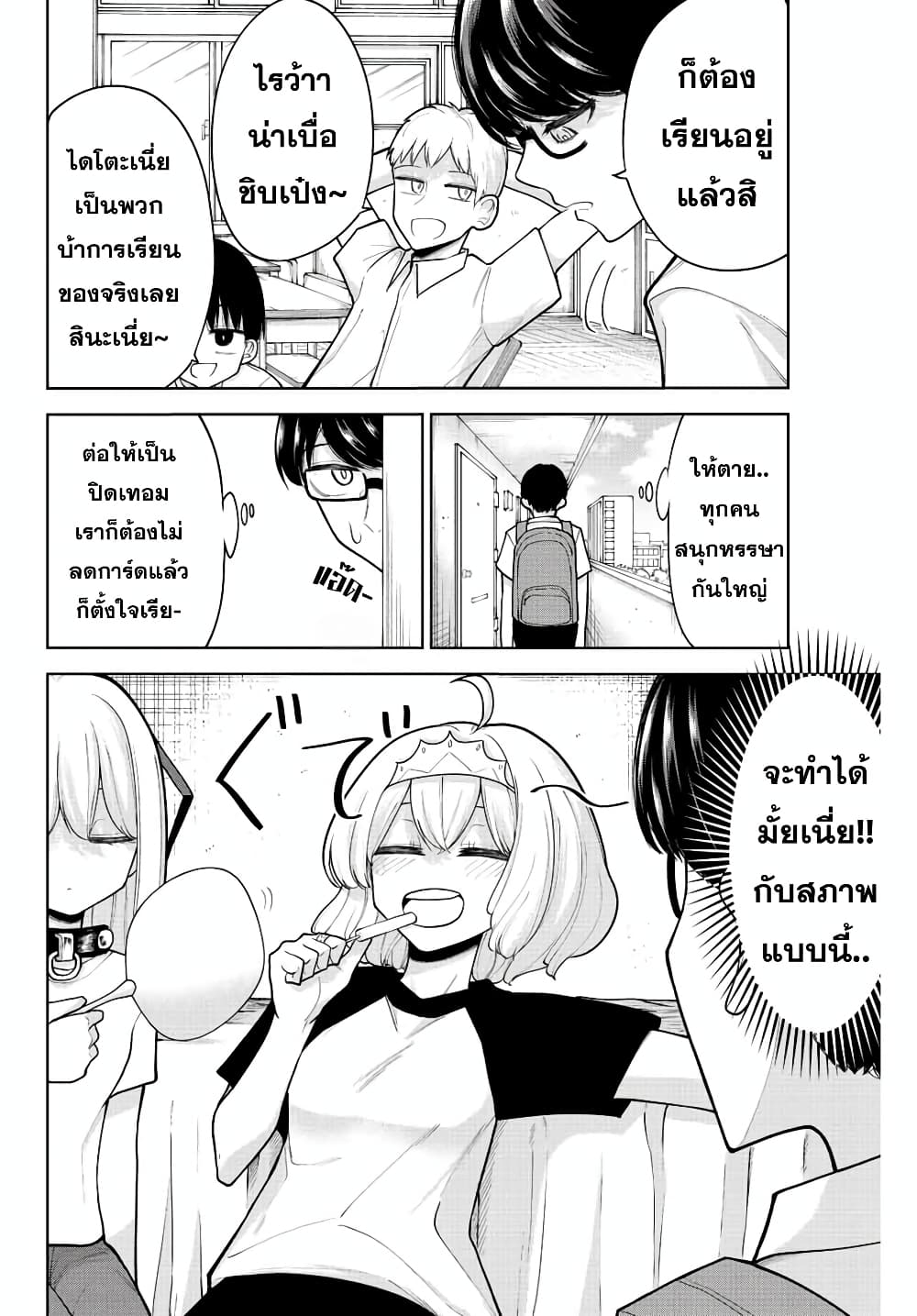 Kimi janakya Dame na Dorei Shoujo page 2