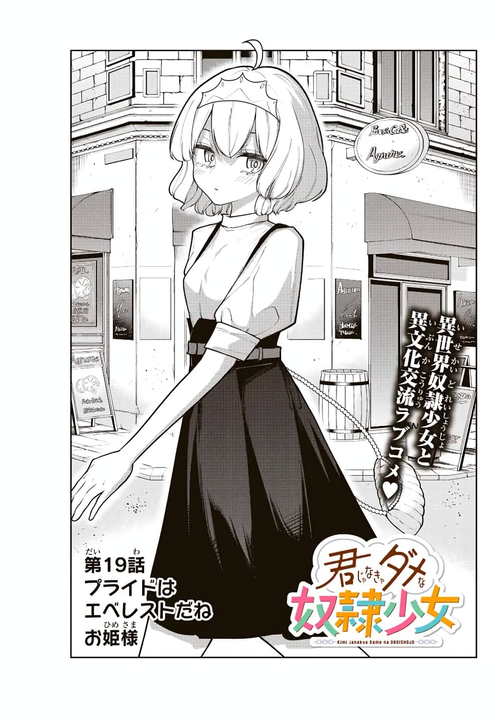 Kimi janakya Dame na Dorei Shoujo page 3