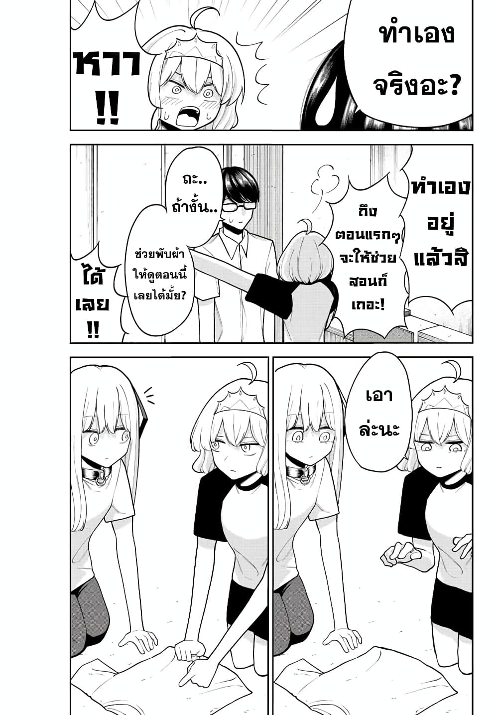 Kimi janakya Dame na Dorei Shoujo page 7