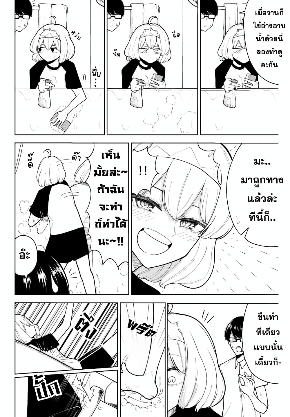 Kimi janakya Dame na Dorei Shoujo page 10