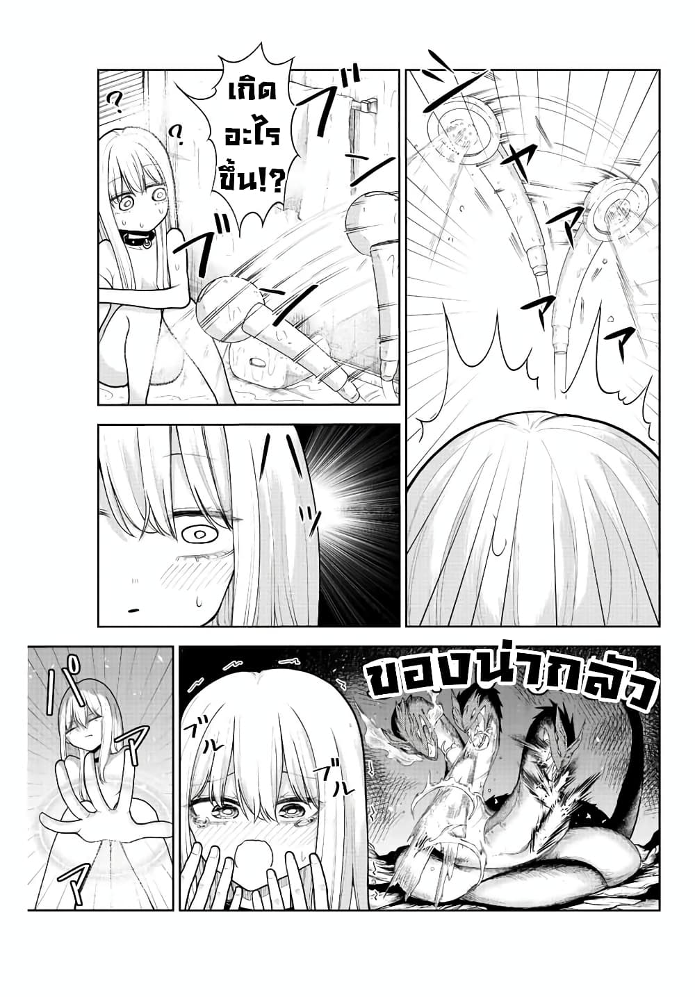 Kimi janakya Dame na Dorei Shoujo page 7