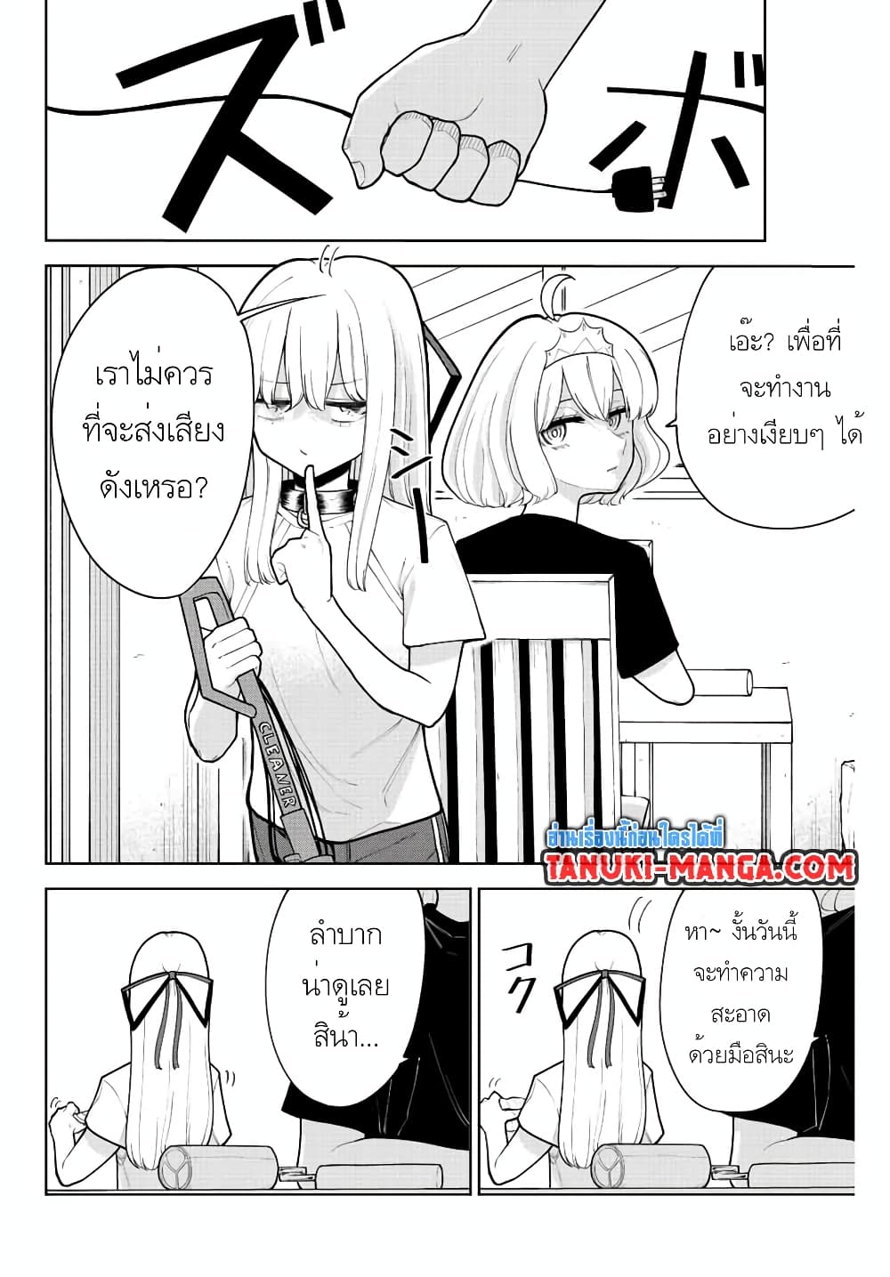 Kimi janakya Dame na Dorei Shoujo page 1
