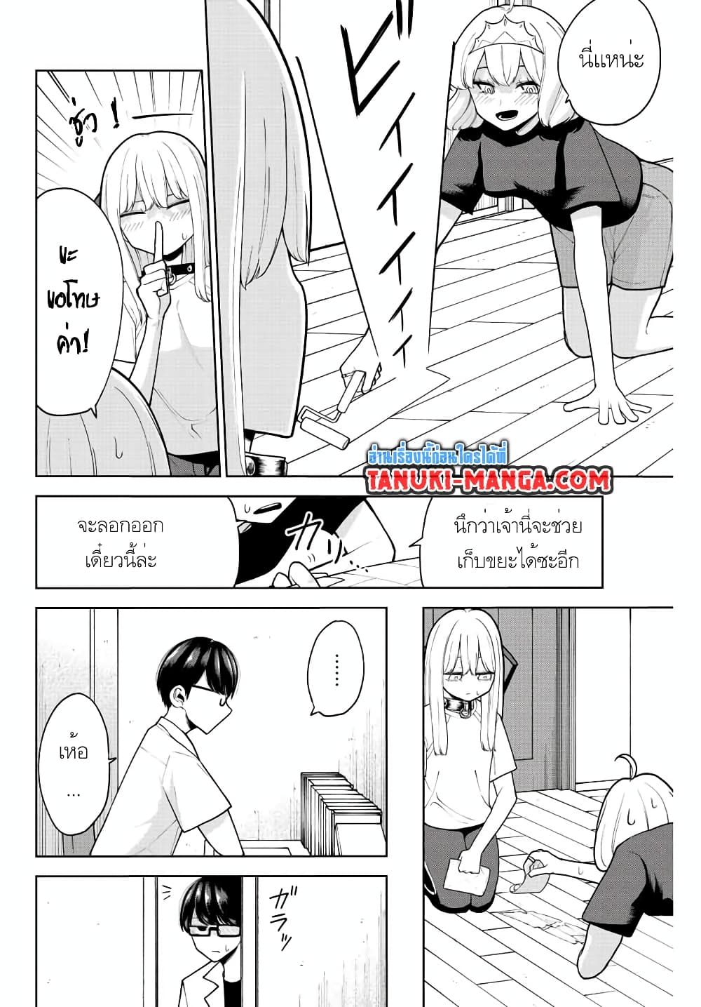 Kimi janakya Dame na Dorei Shoujo page 3