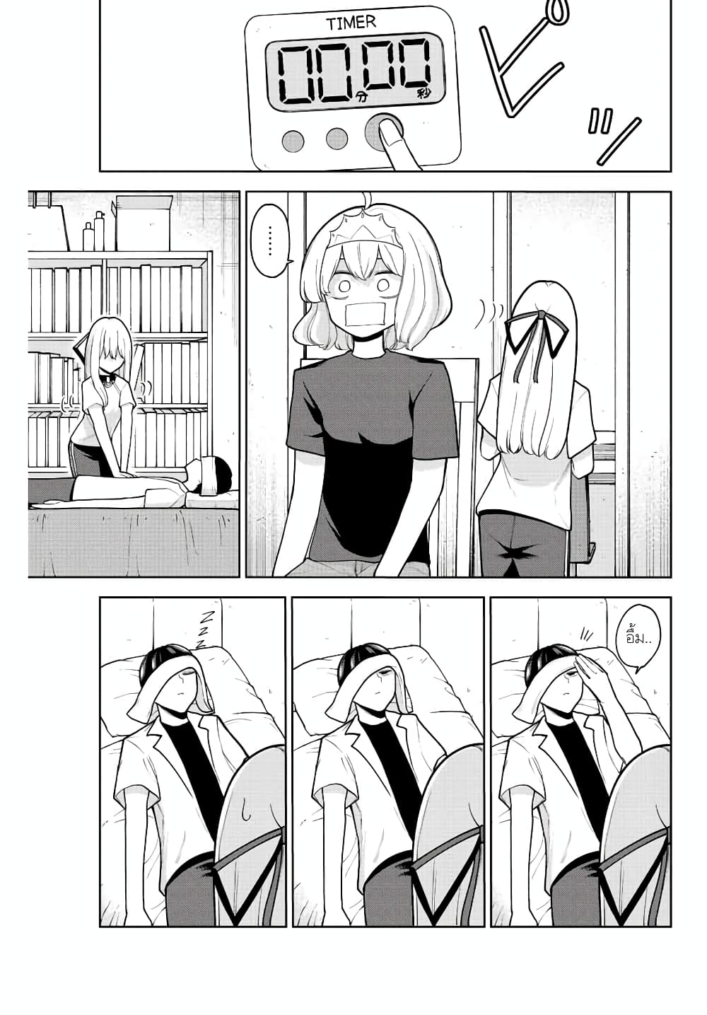 Kimi janakya Dame na Dorei Shoujo page 8