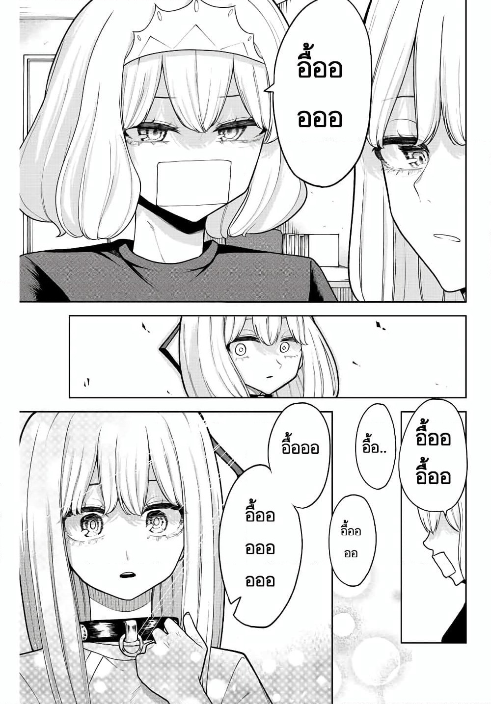 Kimi janakya Dame na Dorei Shoujo page 10
