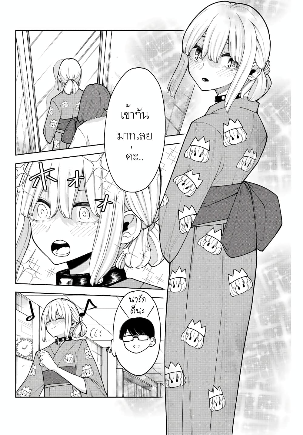 Kimi janakya Dame na Dorei Shoujo page 4