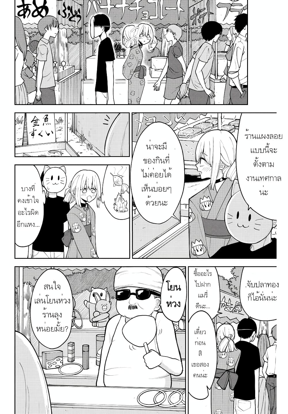 Kimi janakya Dame na Dorei Shoujo page 6