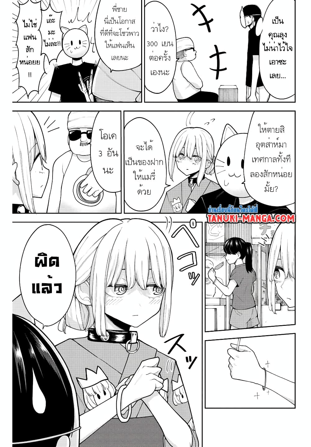 Kimi janakya Dame na Dorei Shoujo page 7