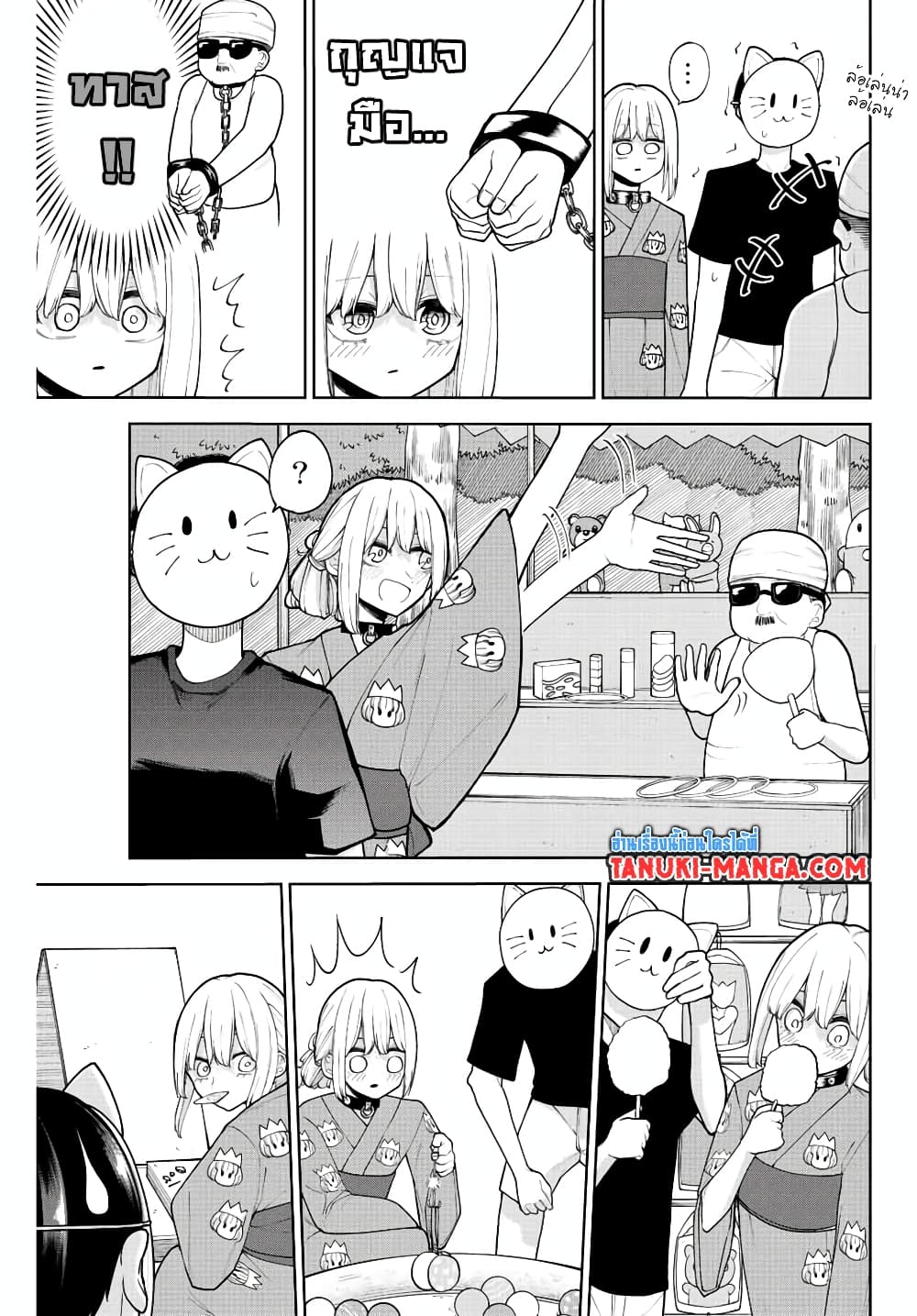 Kimi janakya Dame na Dorei Shoujo page 9