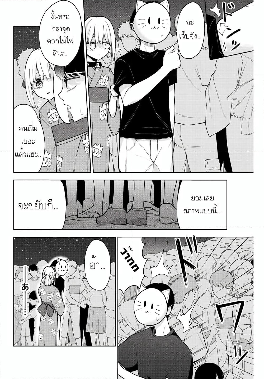 Kimi janakya Dame na Dorei Shoujo page 10