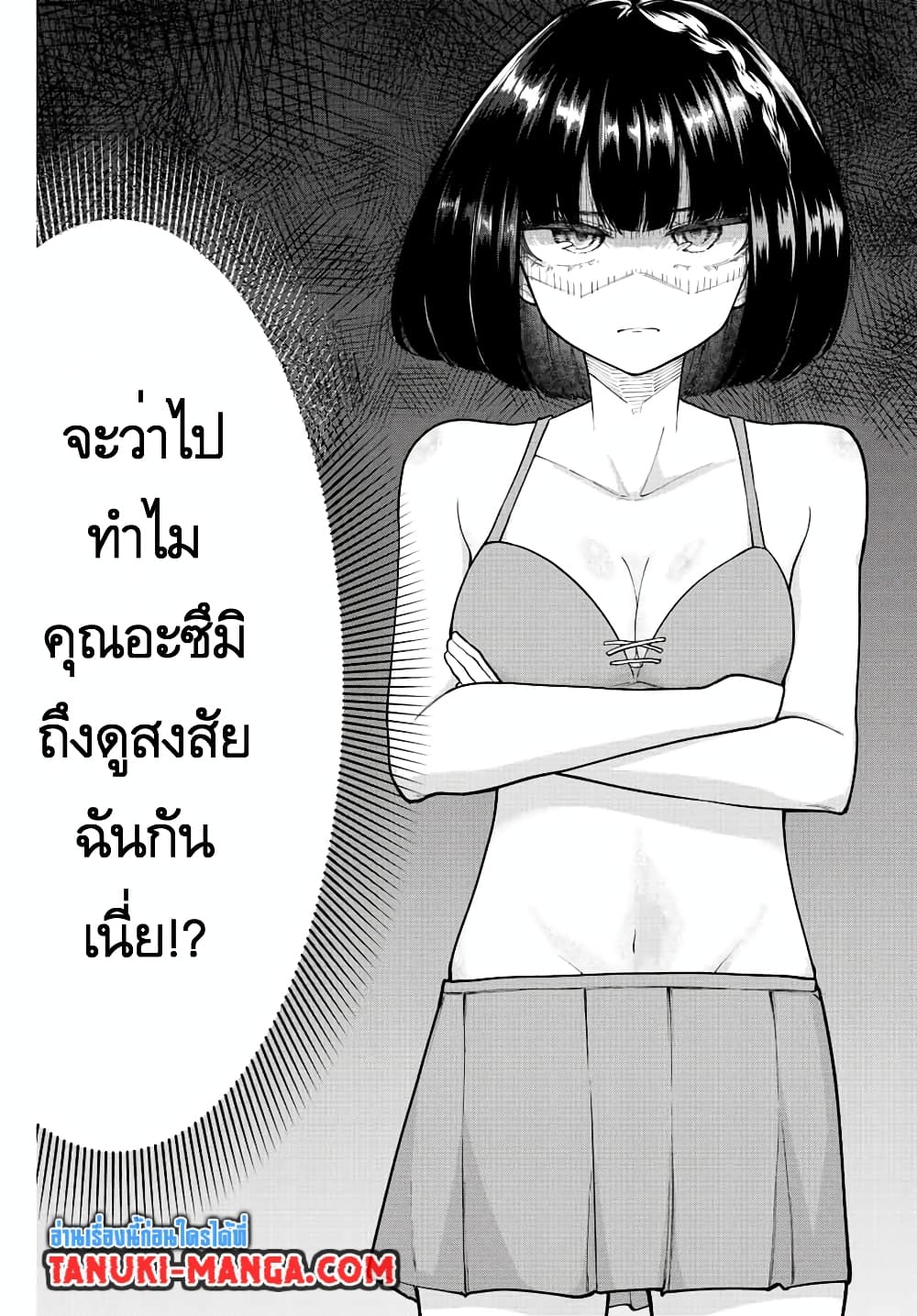 Kimi janakya Dame na Dorei Shoujo page 9