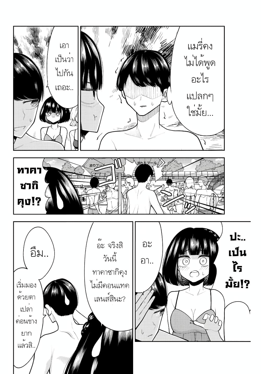 Kimi janakya Dame na Dorei Shoujo page 10
