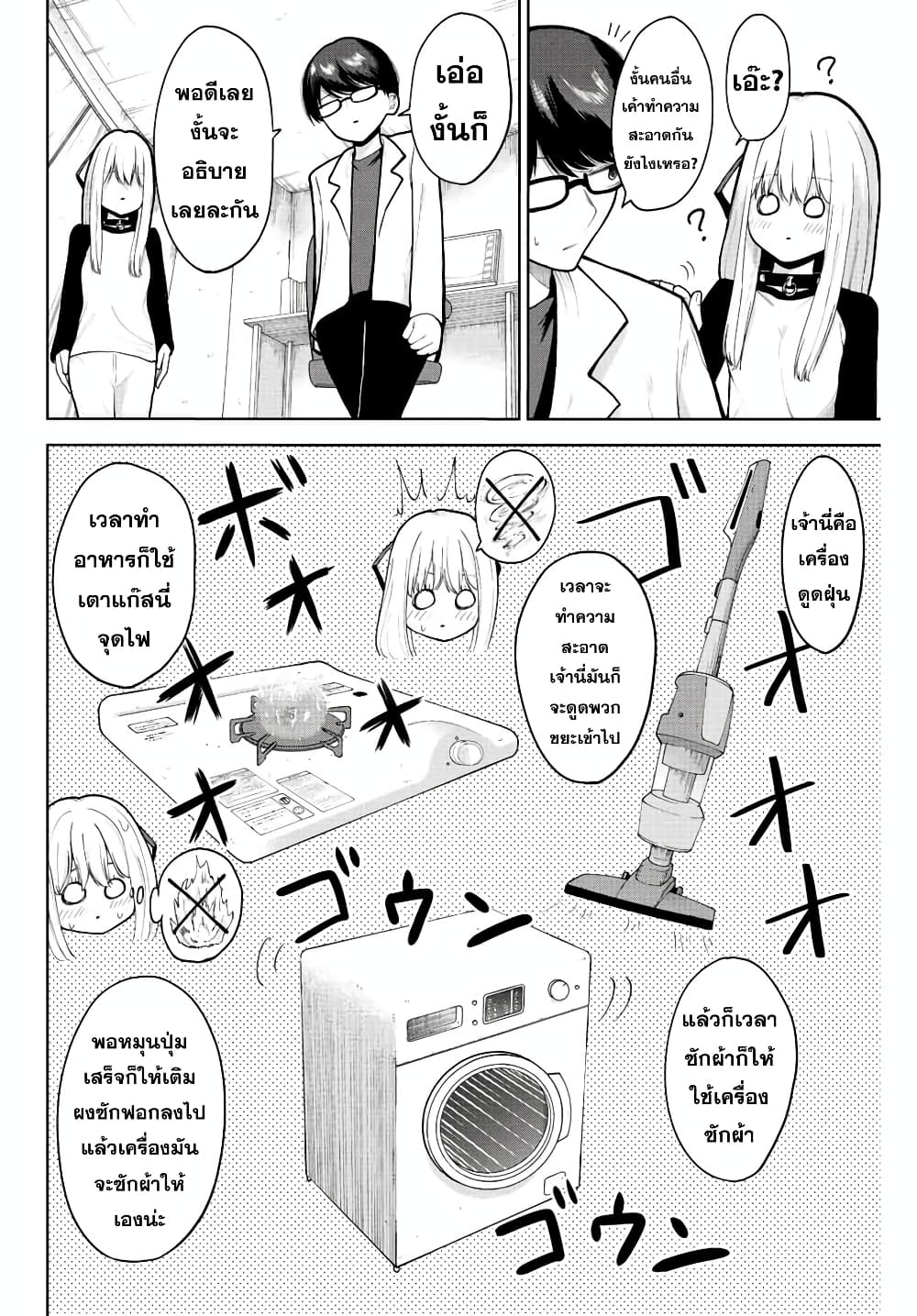 Kimi janakya Dame na Dorei Shoujo page 10