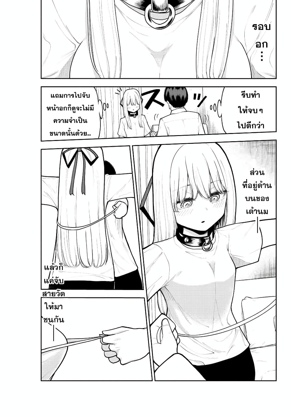 Kimi janakya Dame na Dorei Shoujo page 7