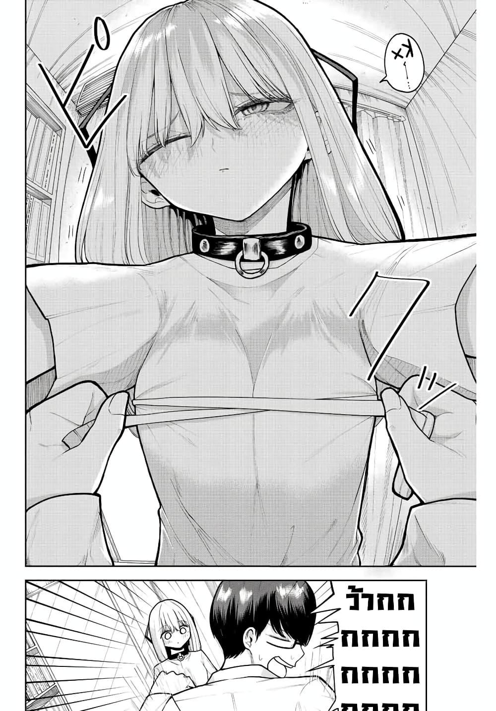 Kimi janakya Dame na Dorei Shoujo page 8