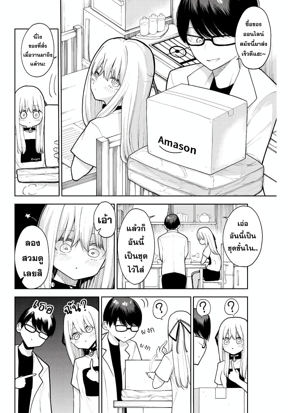 Kimi janakya Dame na Dorei Shoujo page 10