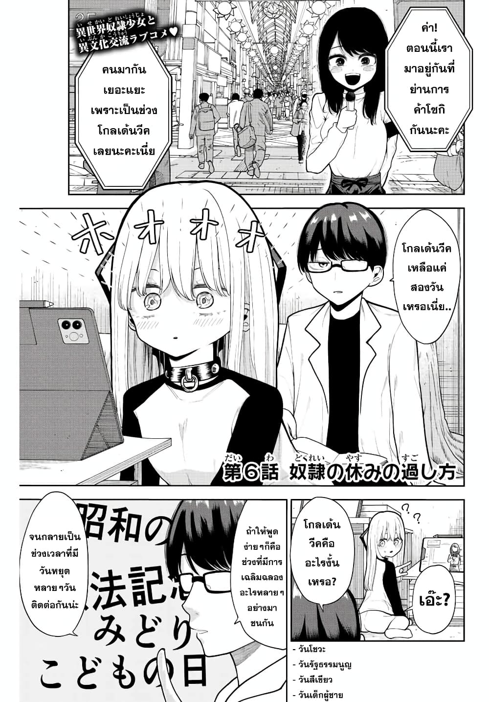Kimi janakya Dame na Dorei Shoujo page 1