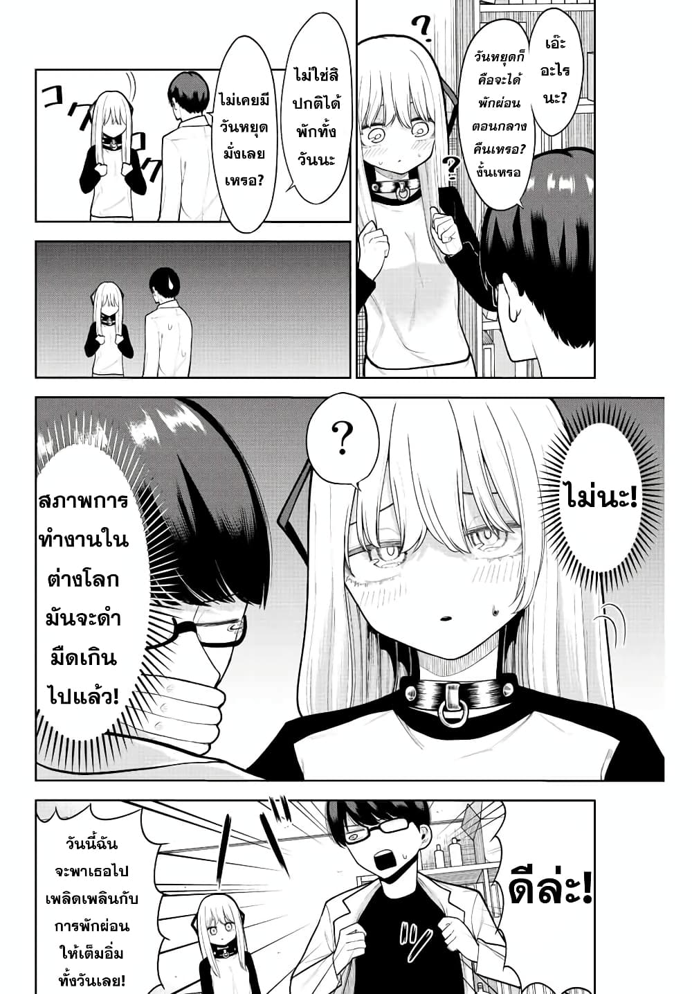 Kimi janakya Dame na Dorei Shoujo page 2