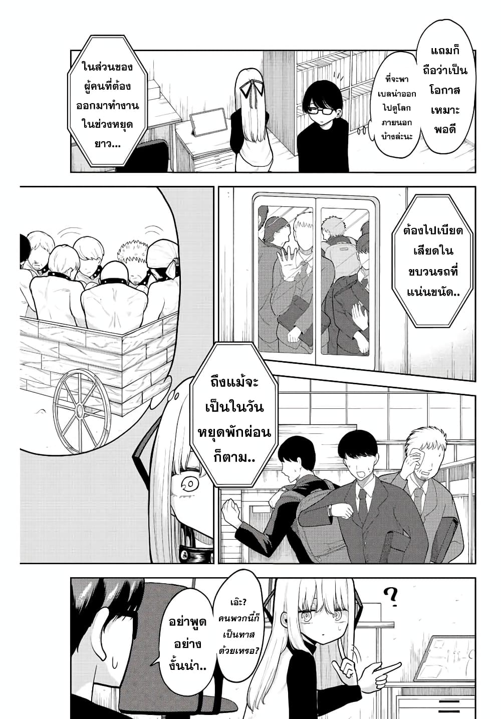 Kimi janakya Dame na Dorei Shoujo page 3