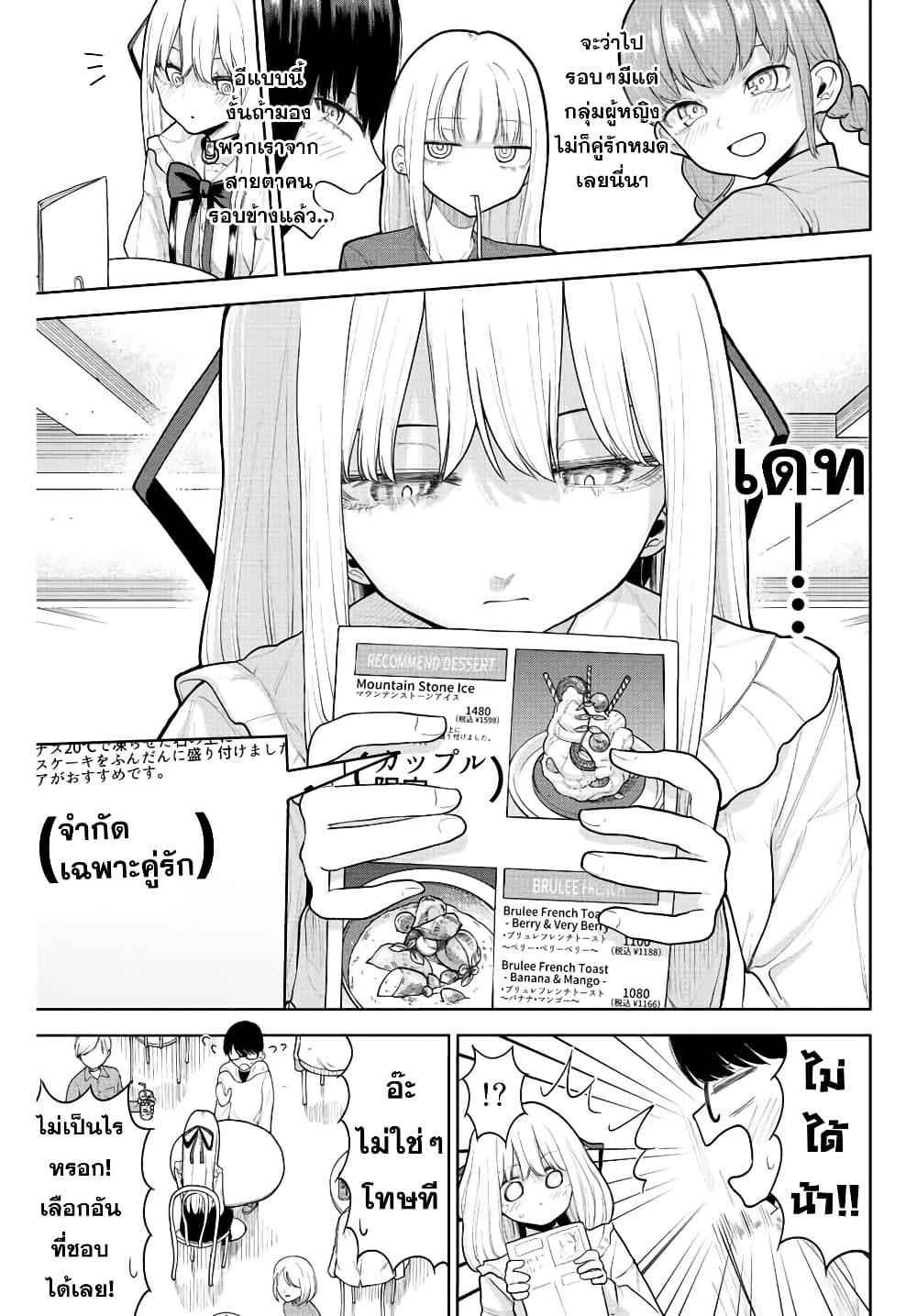 Kimi janakya Dame na Dorei Shoujo page 7