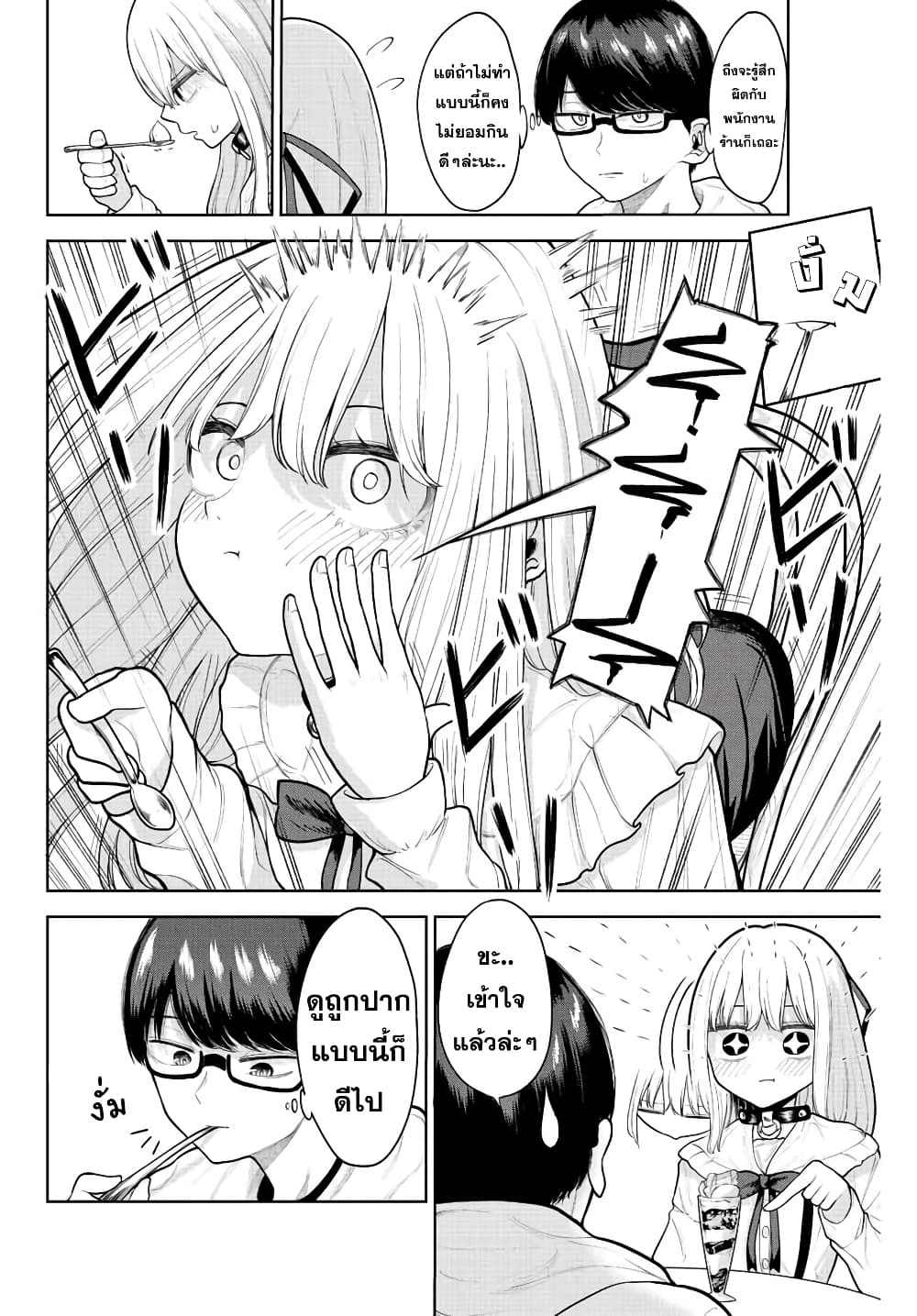 Kimi janakya Dame na Dorei Shoujo page 10