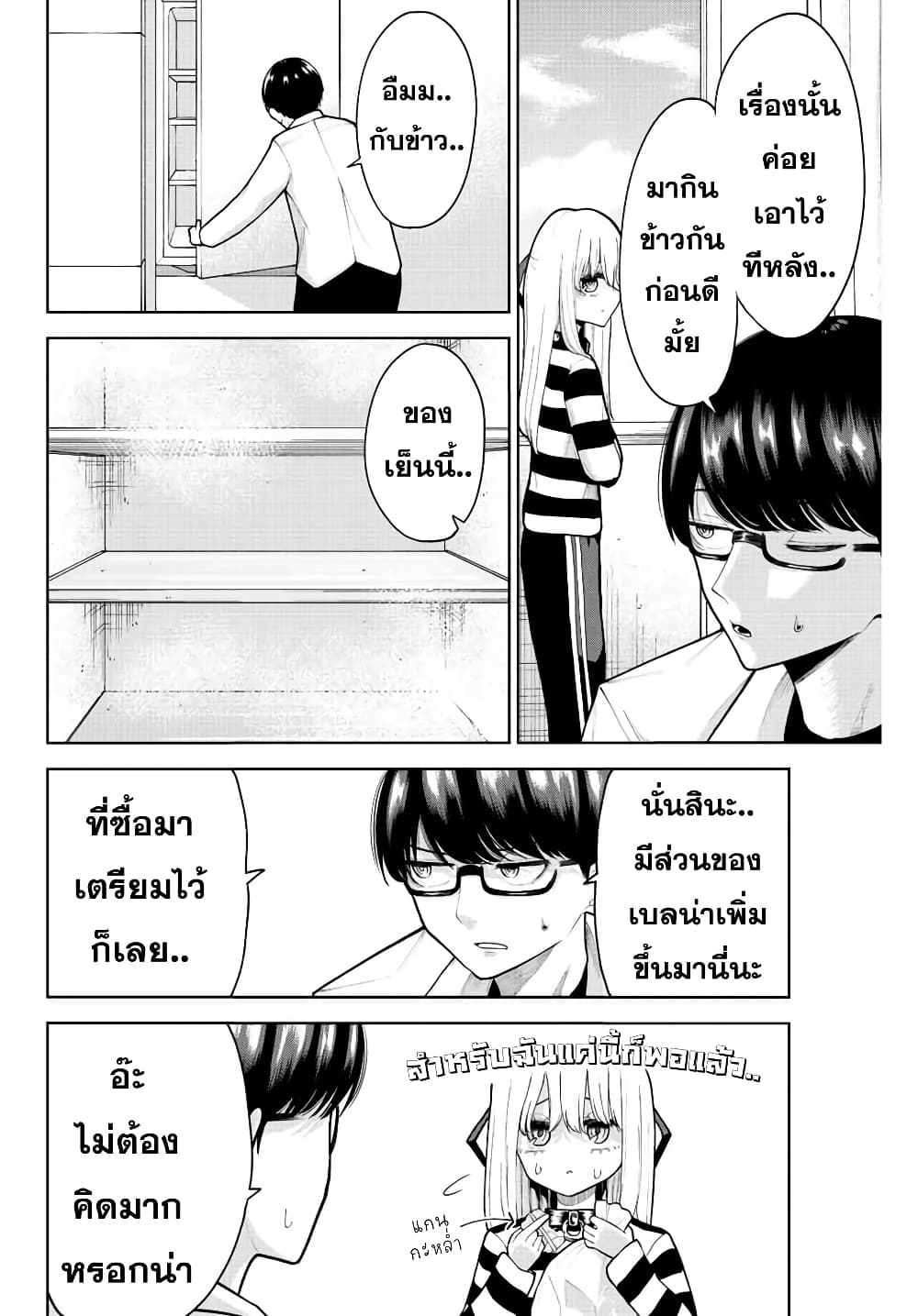 Kimi janakya Dame na Dorei Shoujo page 2
