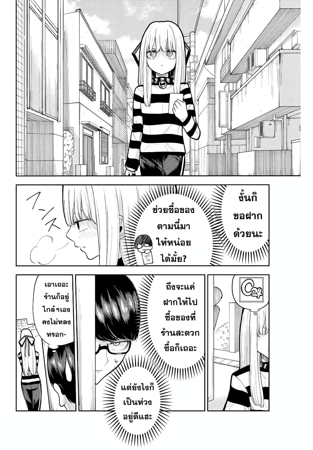 Kimi janakya Dame na Dorei Shoujo page 4