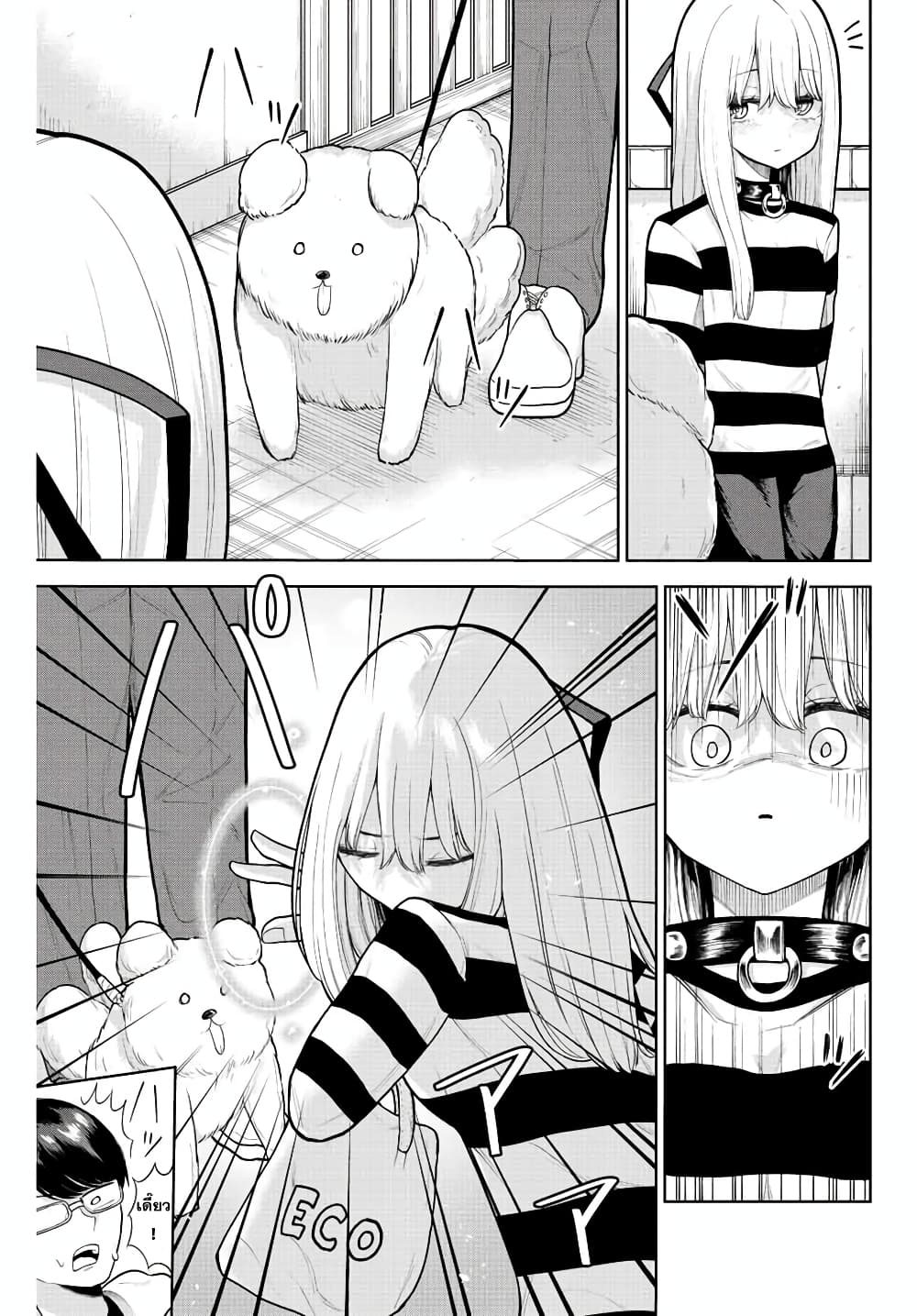 Kimi janakya Dame na Dorei Shoujo page 5