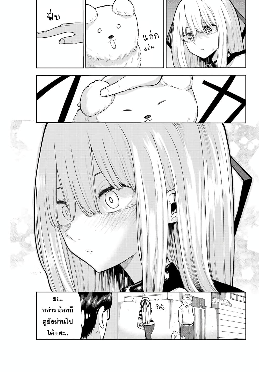Kimi janakya Dame na Dorei Shoujo page 7