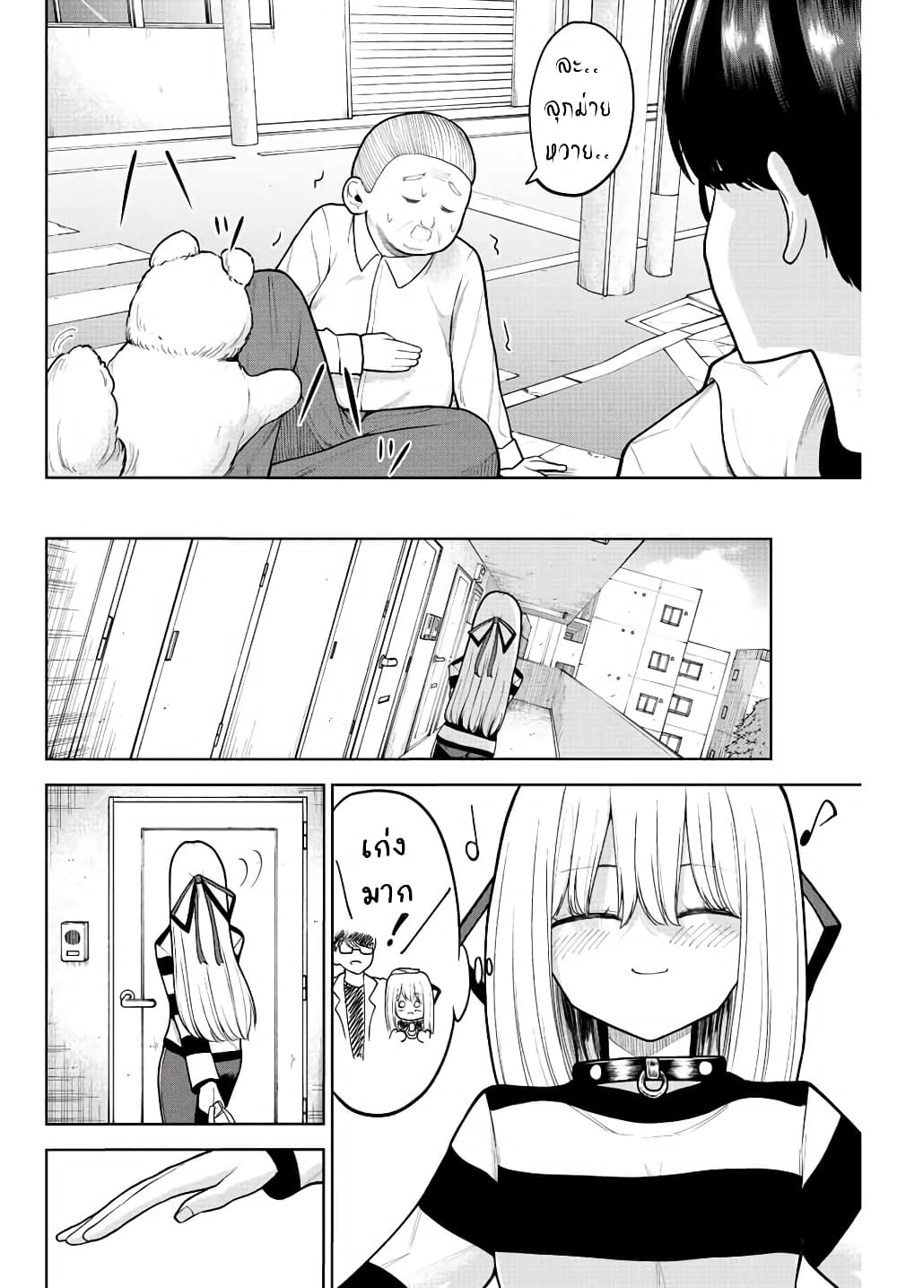 Kimi janakya Dame na Dorei Shoujo page 10
