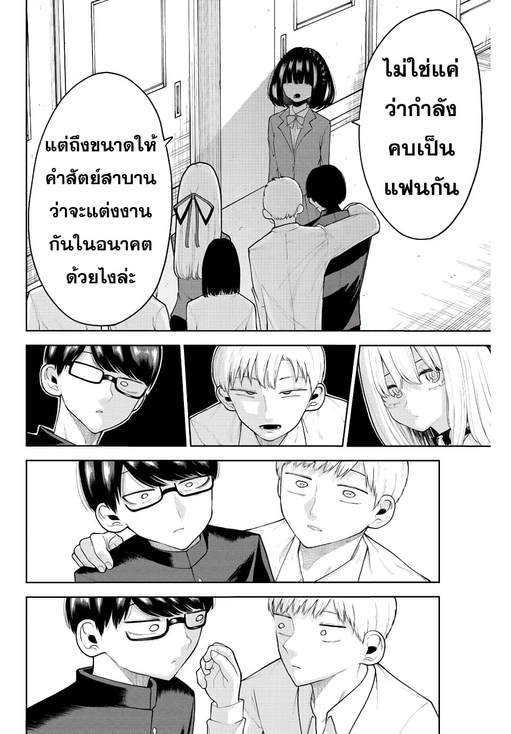 Kimi janakya Dame na Dorei Shoujo page 10