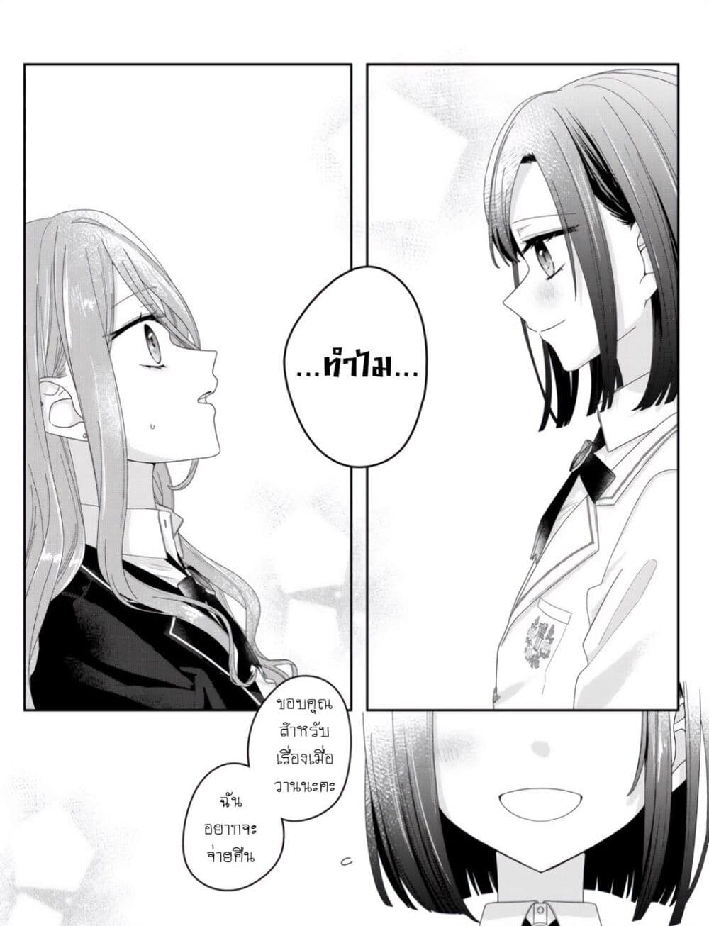 Kimi Meku Yoru ni Kogarete page 1