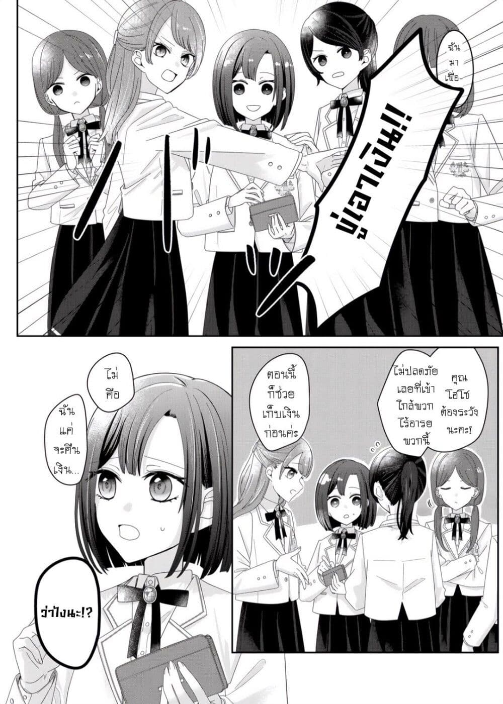 Kimi Meku Yoru ni Kogarete page 2