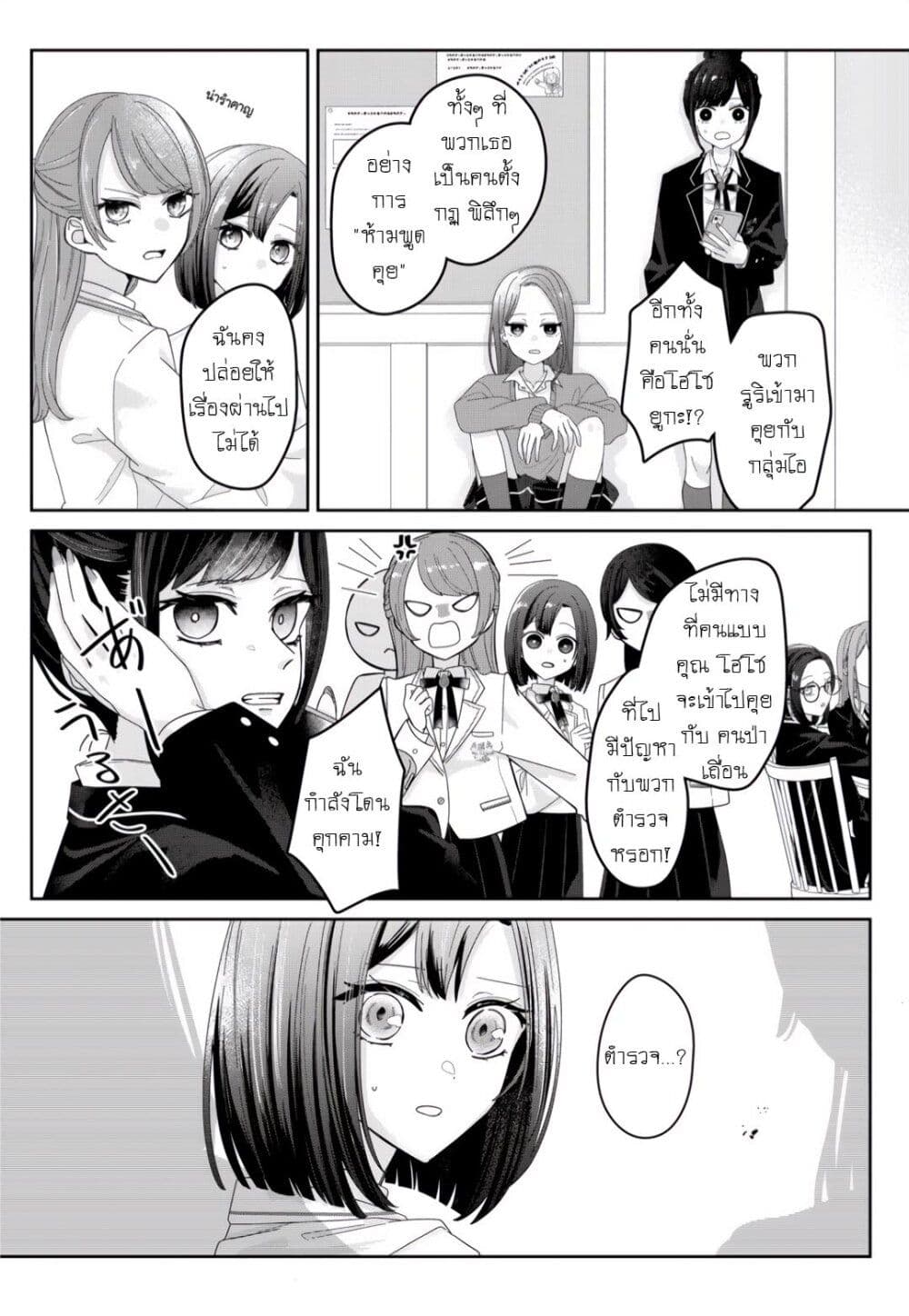 Kimi Meku Yoru ni Kogarete page 3