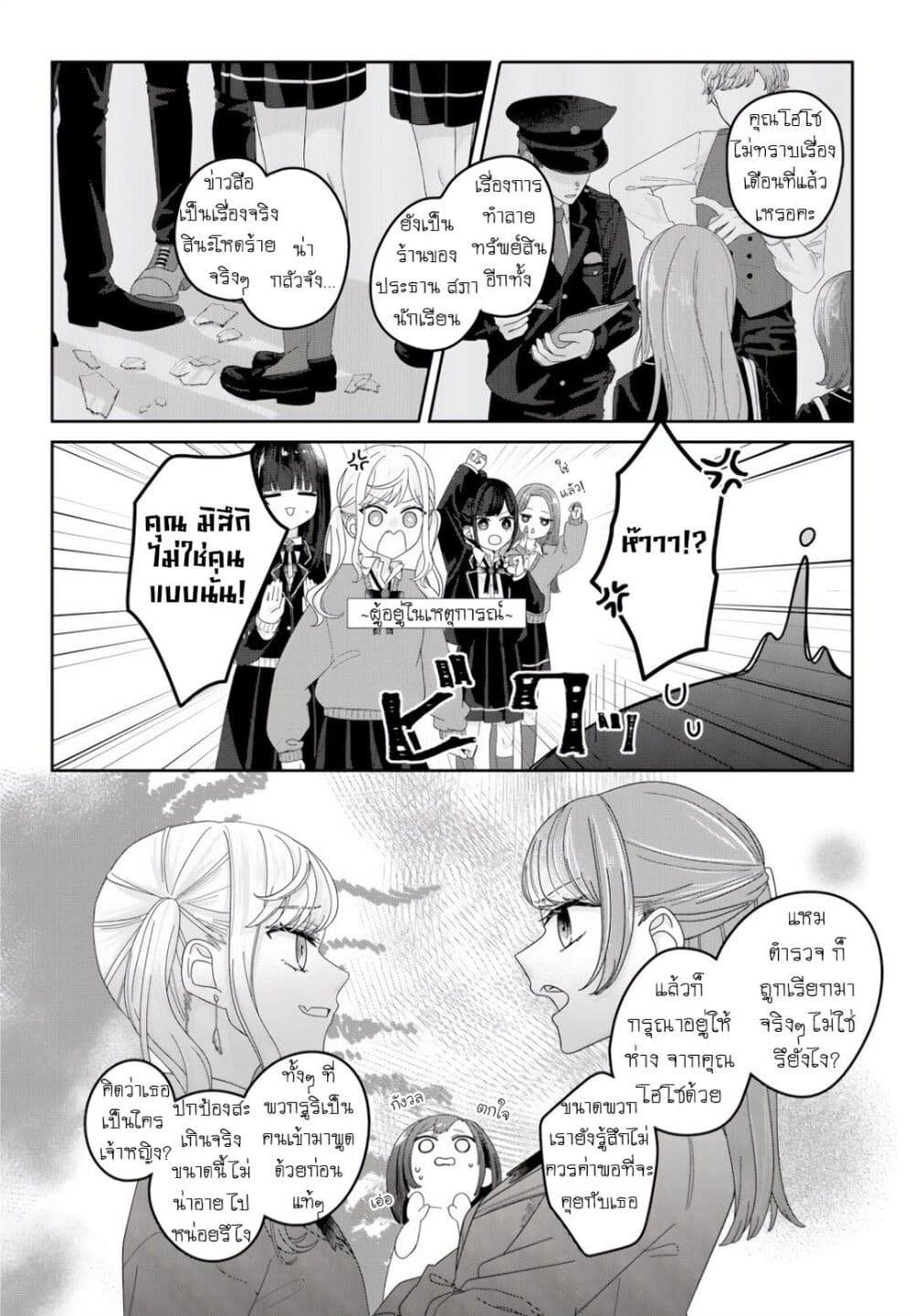 Kimi Meku Yoru ni Kogarete page 4
