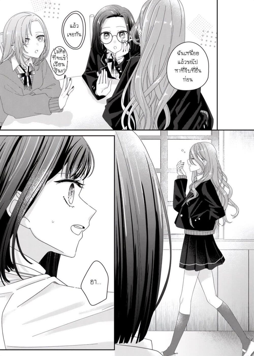 Kimi Meku Yoru ni Kogarete page 7