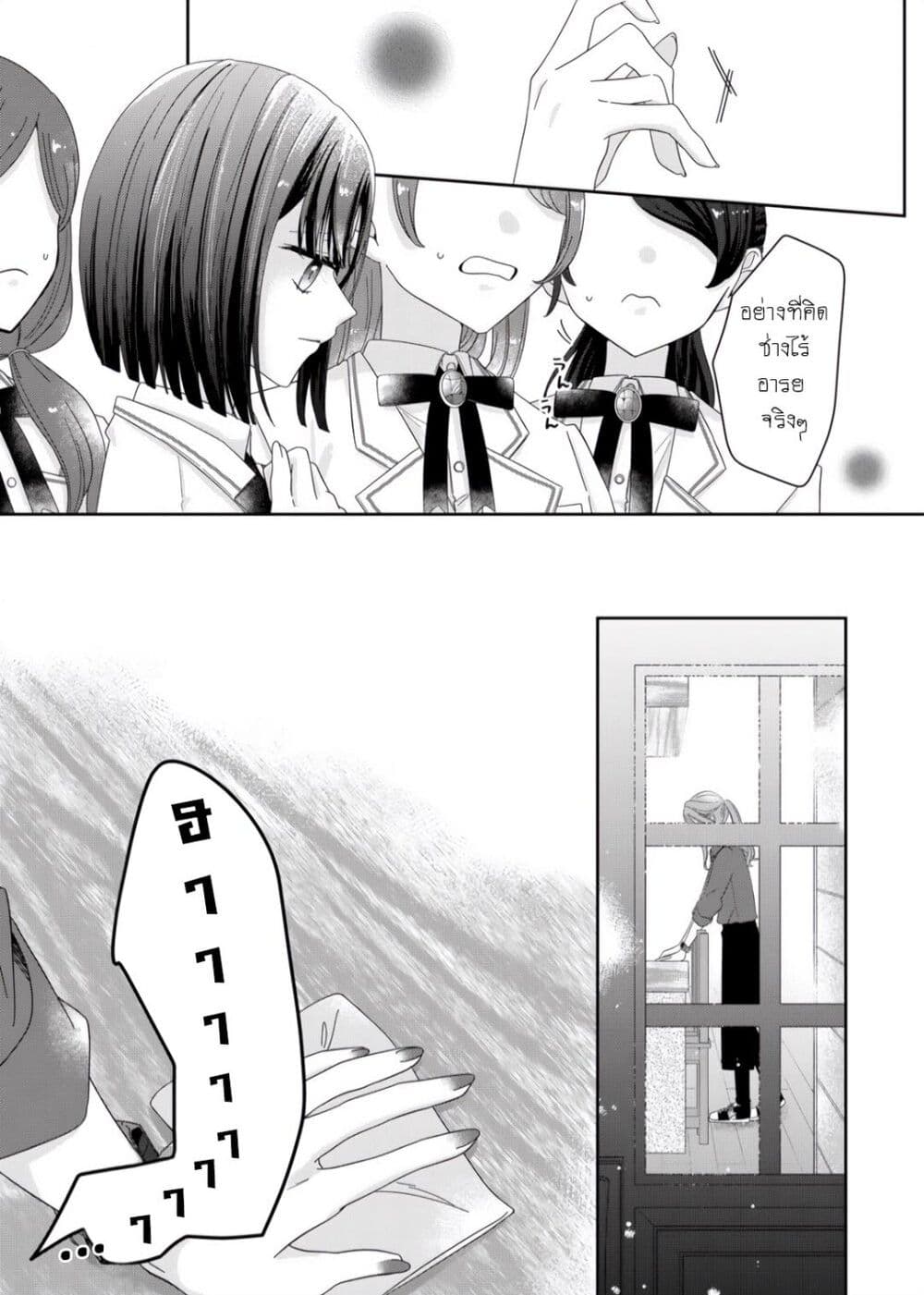 Kimi Meku Yoru ni Kogarete page 8