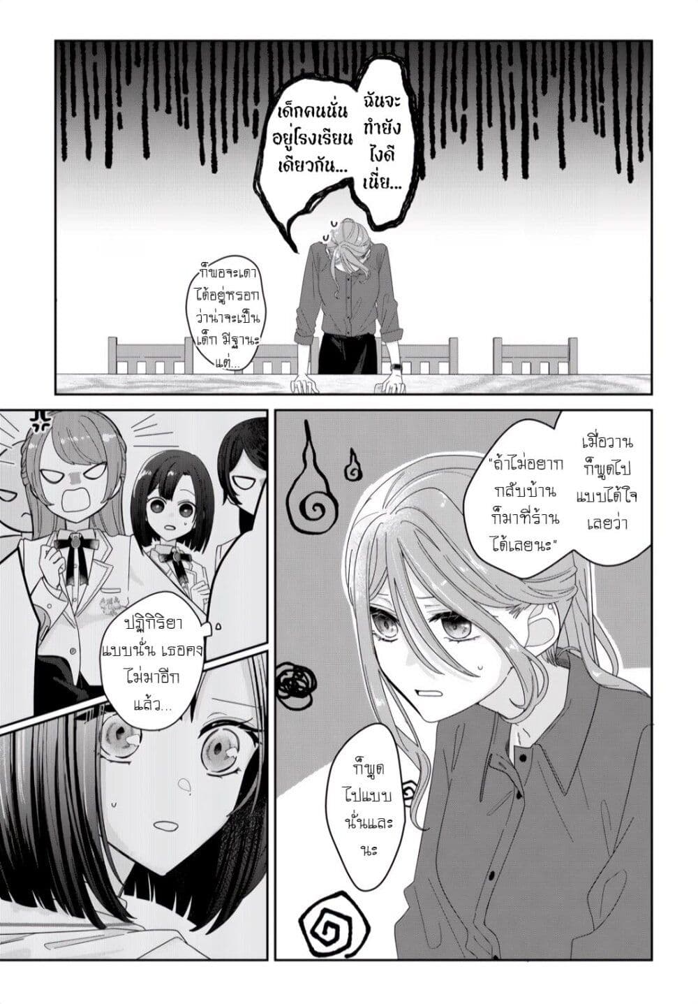 Kimi Meku Yoru ni Kogarete page 9