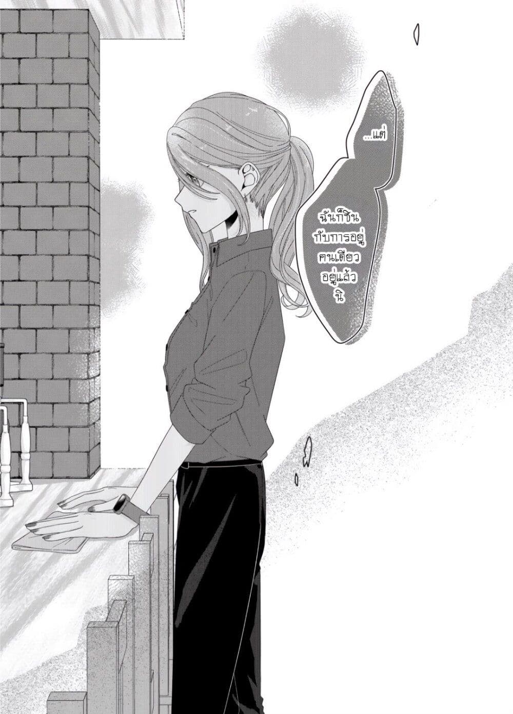 Kimi Meku Yoru ni Kogarete page 10