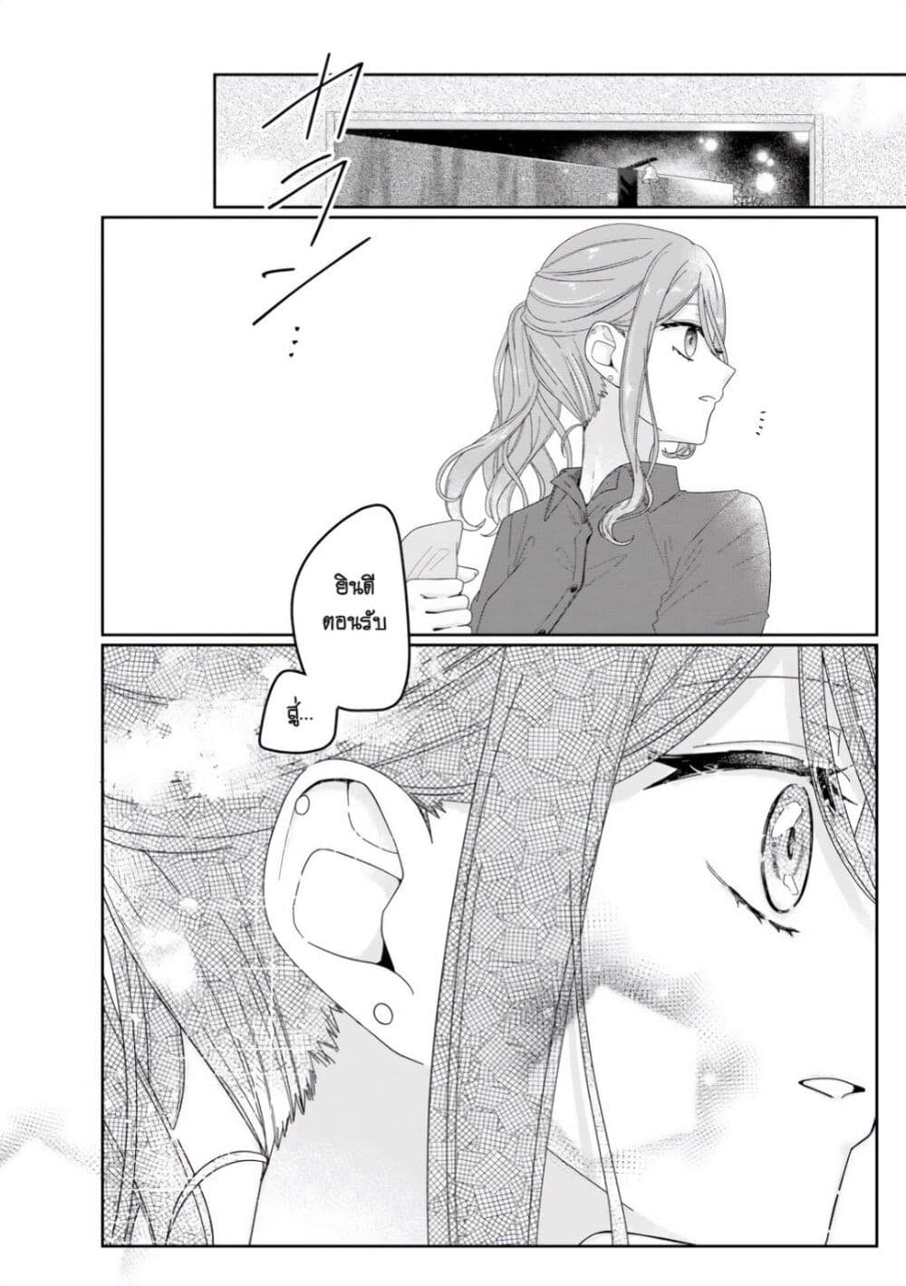 Kimi Meku Yoru ni Kogarete page 11