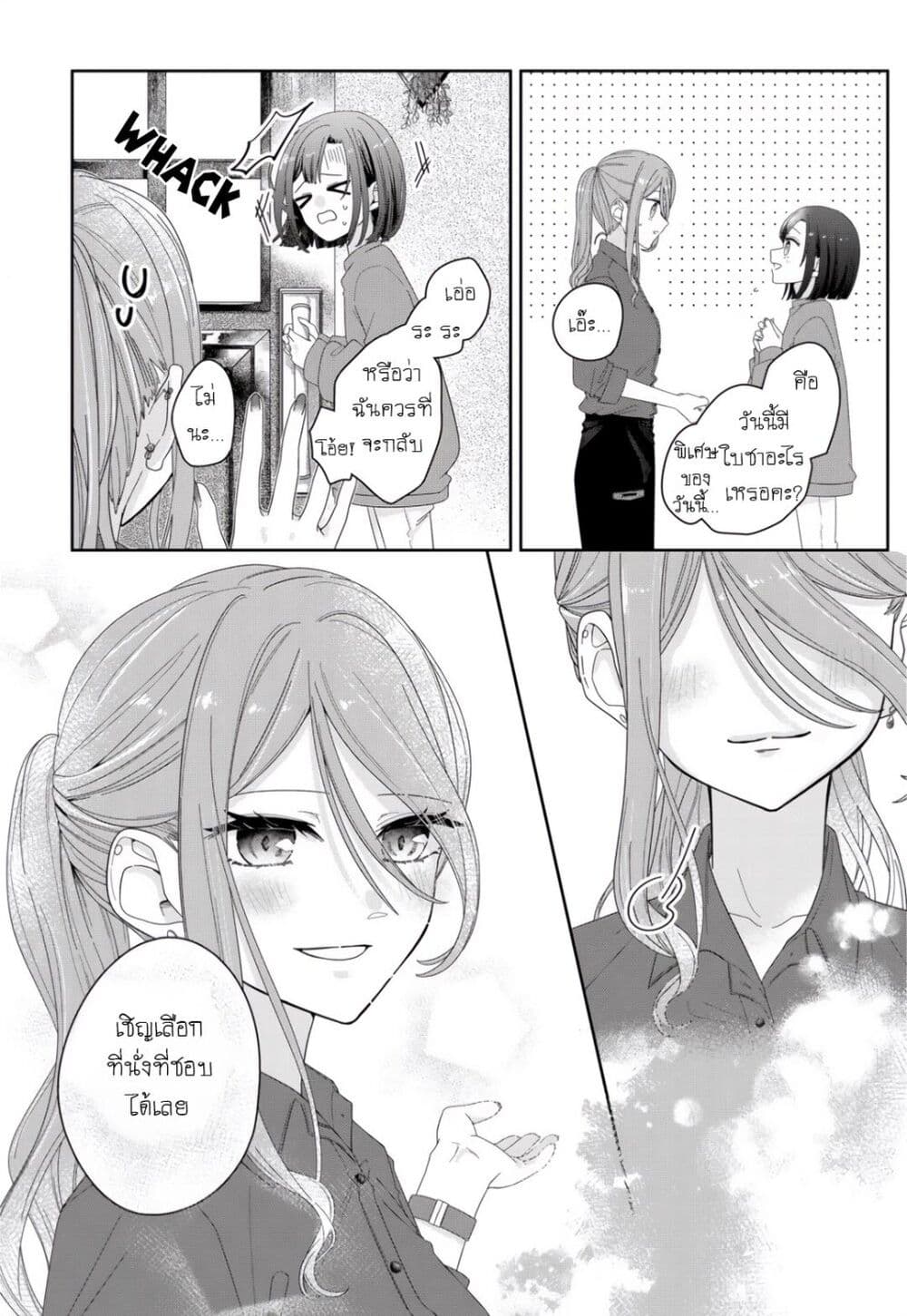 Kimi Meku Yoru ni Kogarete page 13